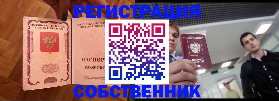 регистрация для дет. сада в Истре