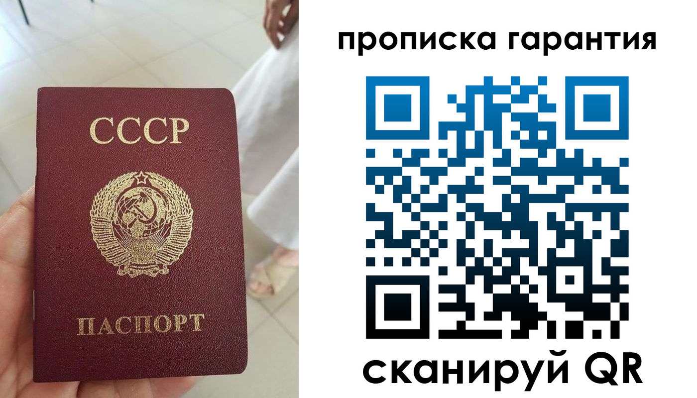 миграционный учет в Истре