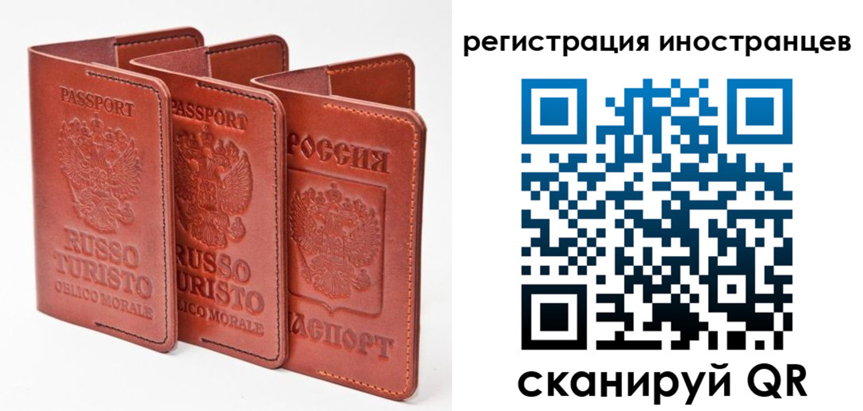 временная регистрация 2025 в Истре