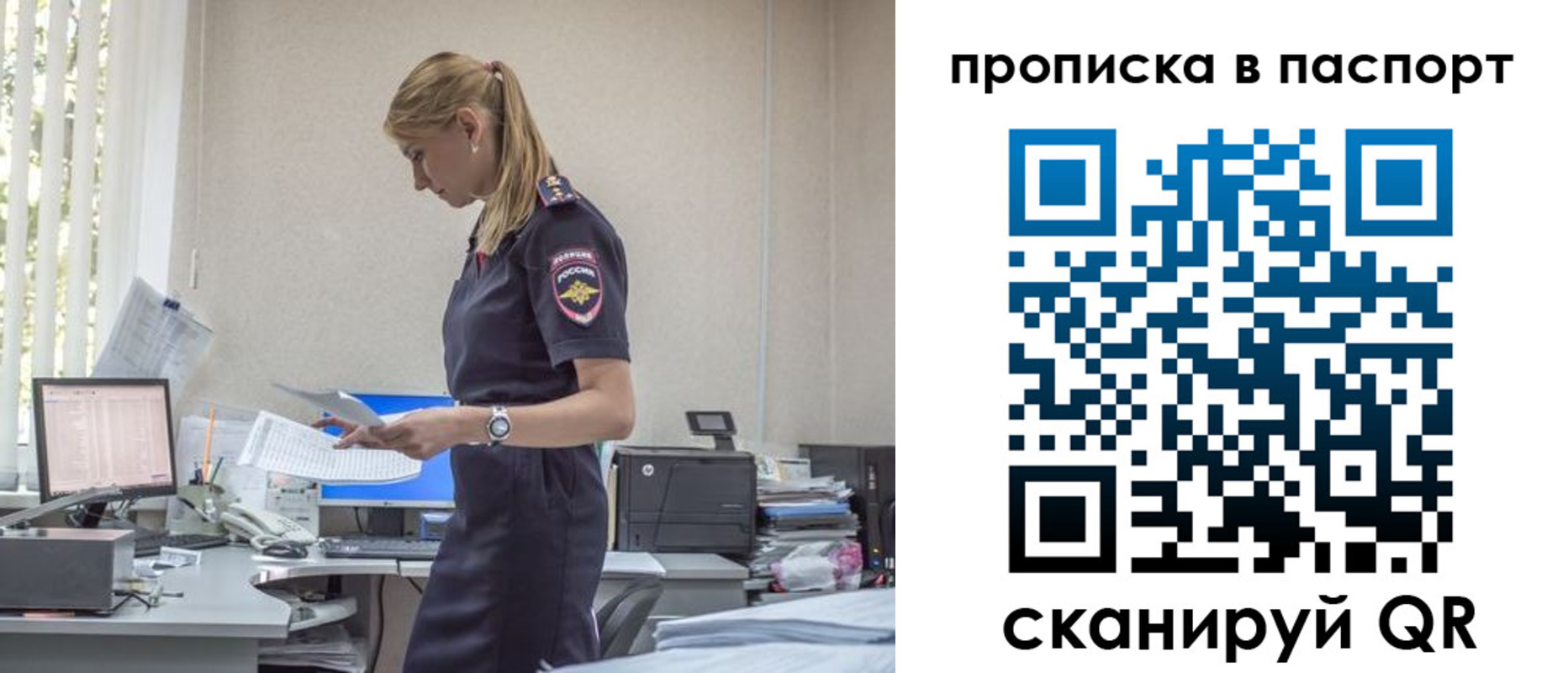 миграционный учет в Истре