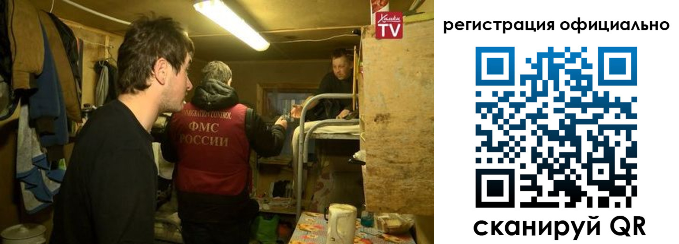 прописка для кредита в Истре