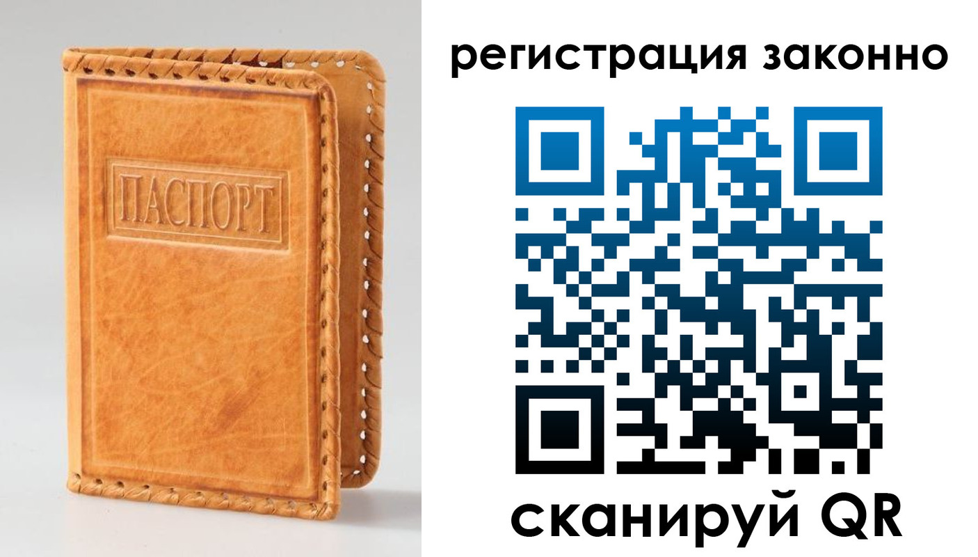 временная регистрация адрес в Истре