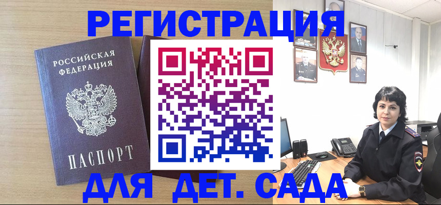 временная регистрация в квартире в Истре