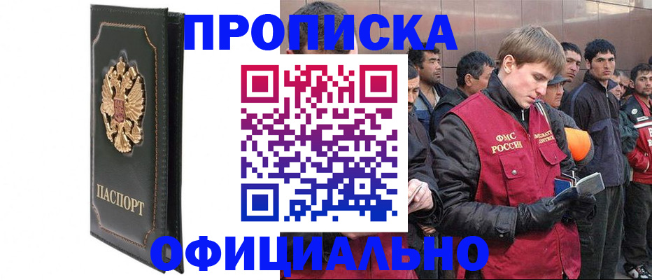 временная регистрация 2025 в Истре